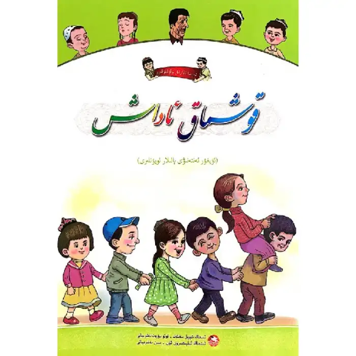 ئەلپىدا ئاۋازلىق ئوقۇشلۇقلىرى قوشماق ئاداش