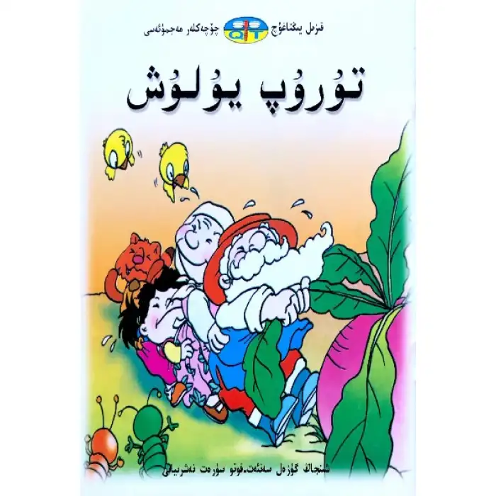 Kızıl Ejderha Masal Koleksiyonu.