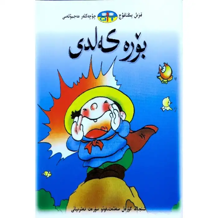 Red Dragon Fairy Tale Society - The Wolf Is Coming