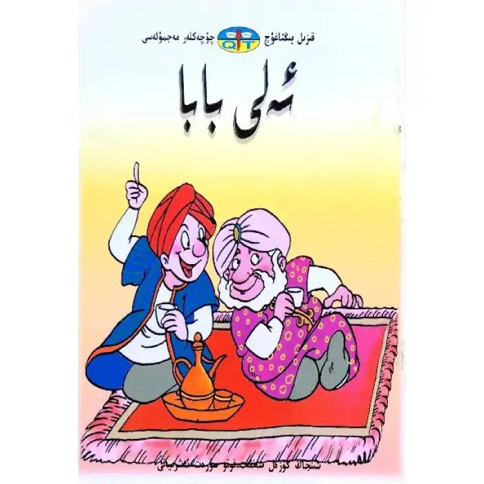 Kırmızı Ejderha Masal Koleksiyonu - Alibaba