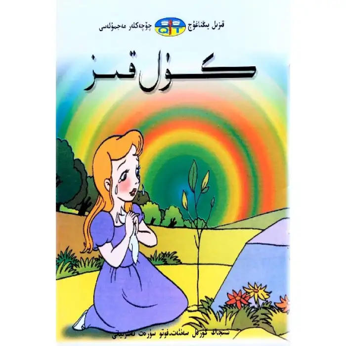 Kırmızı Ejderha Masal Koleksiyonu - Külkedisi