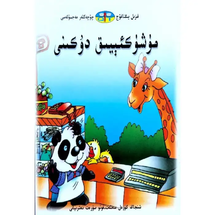 Kırmızı Ejderha Masal Koleksiyonu - Panda Shop