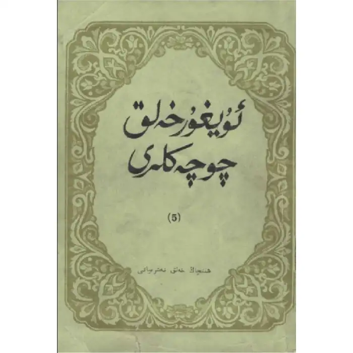 Uygur Halk Masalları (5)