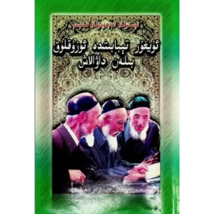 Nutritional therapy in Uyghur medicine