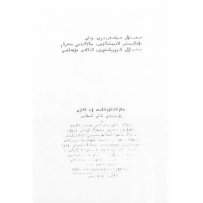 Narrative on Kutadgobi 1