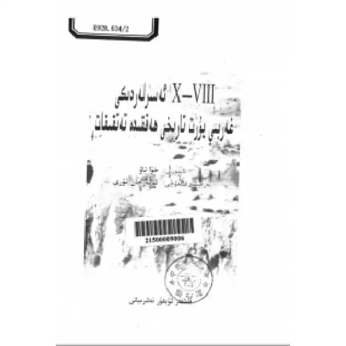 X-VIII.  A Study of the West in the Centuries