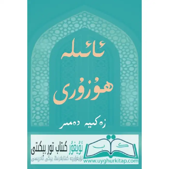 Its a family experience.