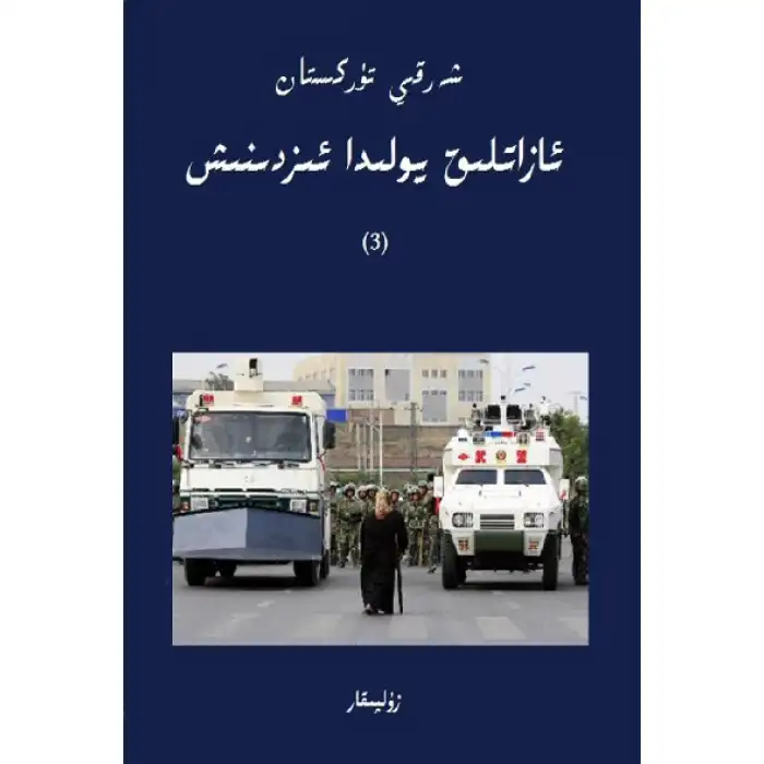 The Quest for Salvation Part 3