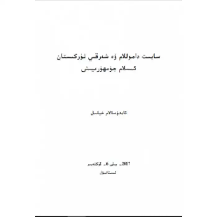 Sabit Damolam and the Islamic Republic of East Turkestan