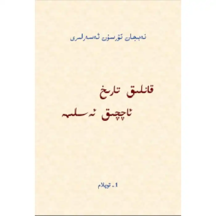 Bloody history is bitter memories.