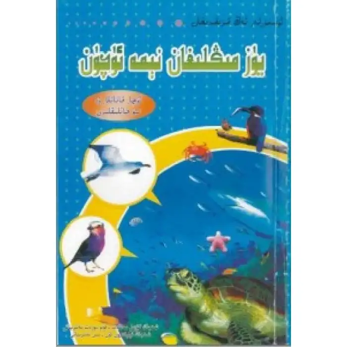 Gençlerin İlgisinin 100.000 Neden Bilim-Popülerleştirme Bölümü