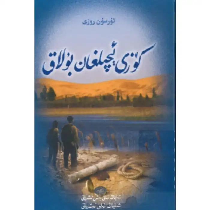 A fountain of open eyes.