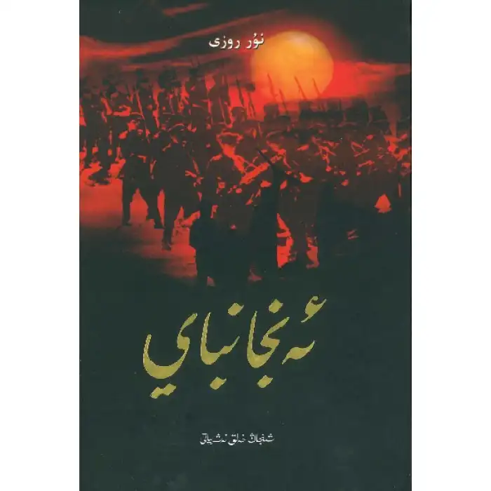 Anjabay Municipality