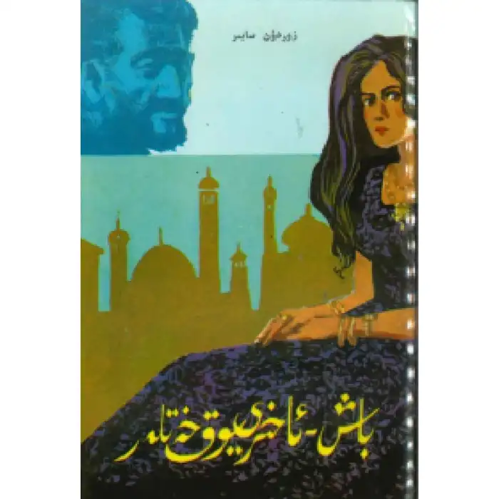 Sonu olmayan kelimeler.