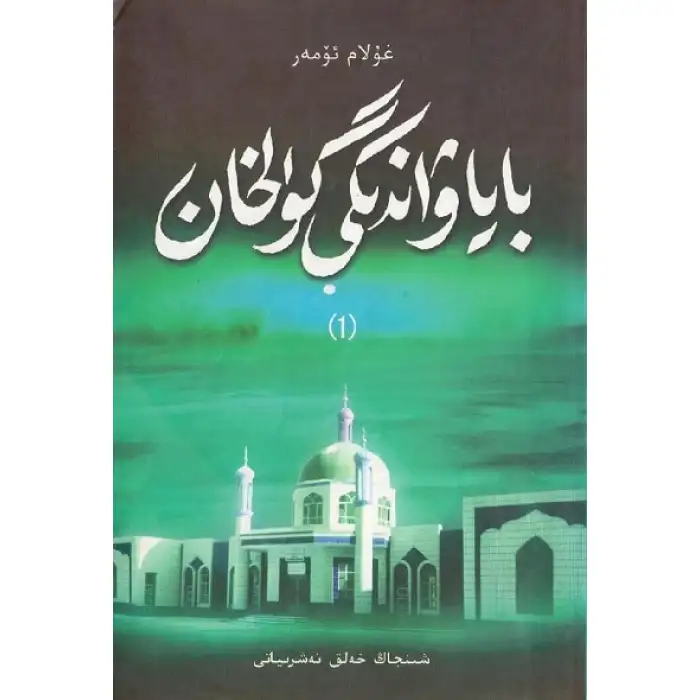 Bonfire in the wild 1.