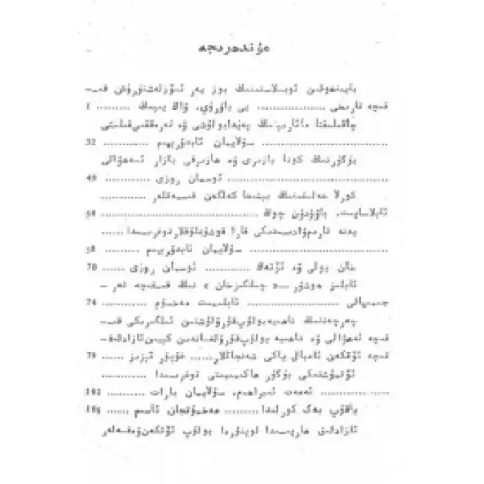 Bayingolinin Tarihi Malzemeleri