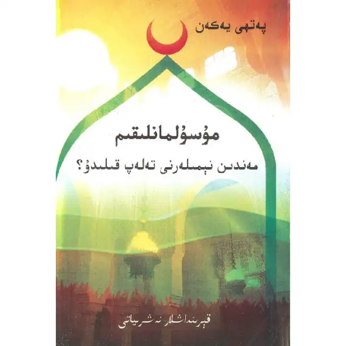 What does Islam want from me?