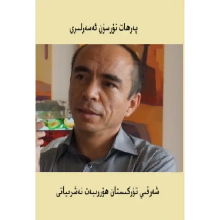 پەرھات تۇرسۇن ئەسەرلىرى