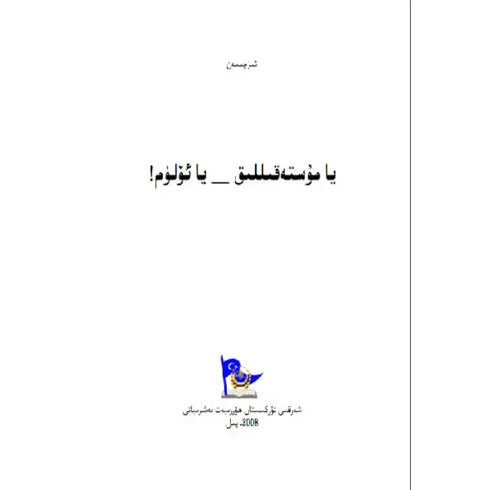 Its either independence or death.