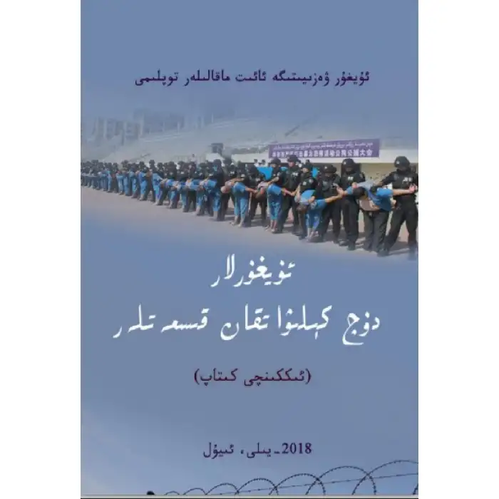 Uygurların Karşılaştığı Zorluklar 2