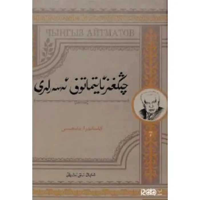 كاساندرا تامغىسى