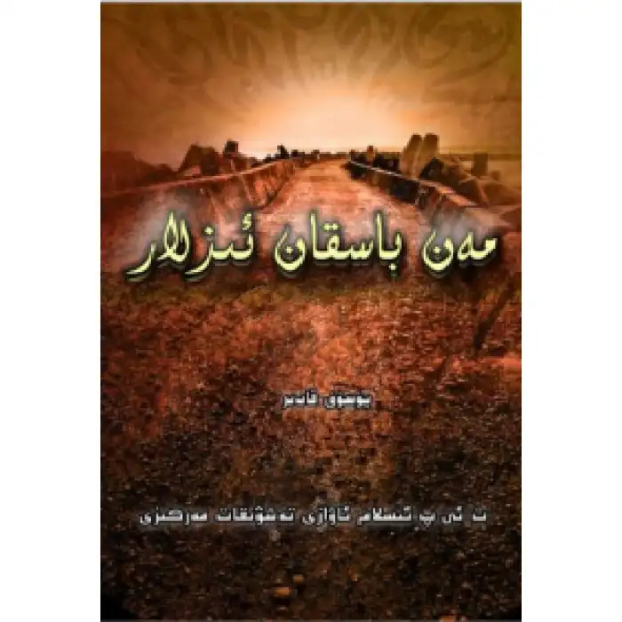 The trace I printed.