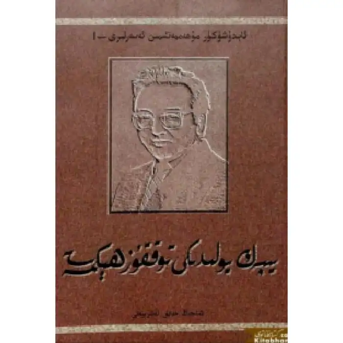 The Nine Wisdoms of the Silk Road