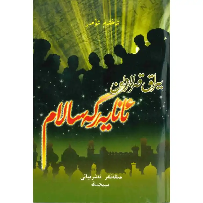 Uzak Sırttan Toprak Anaya selam olsun.