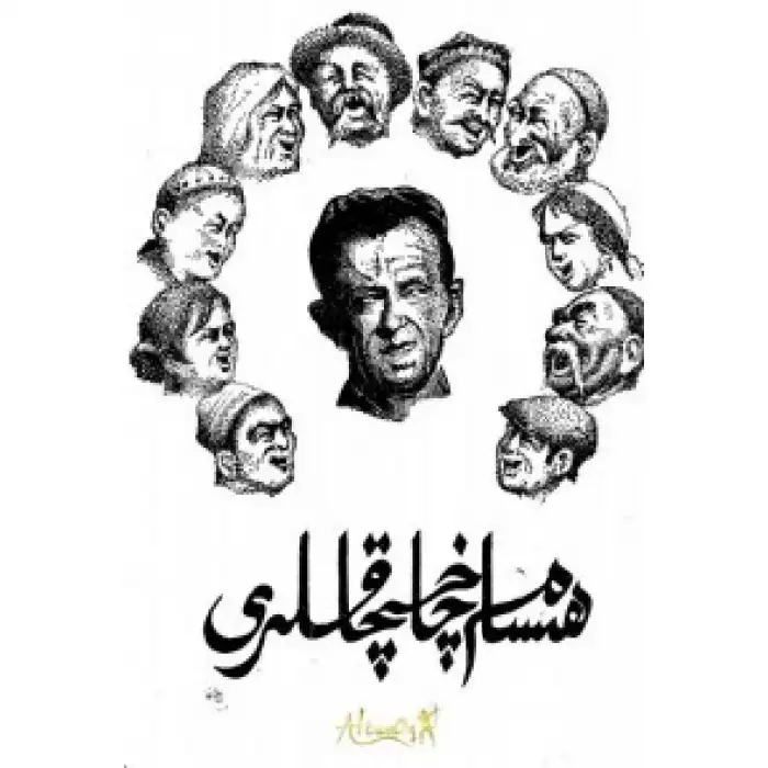 ھىسام چاقچاقلىرى