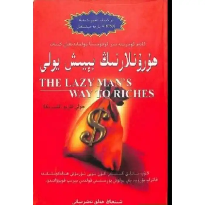 ھۇرۇنلارنىڭ بېيىش يولىجوئى كاربو (ئامرىكا)