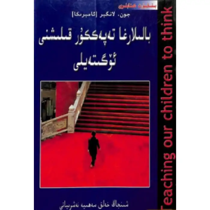 Teach your children to think.