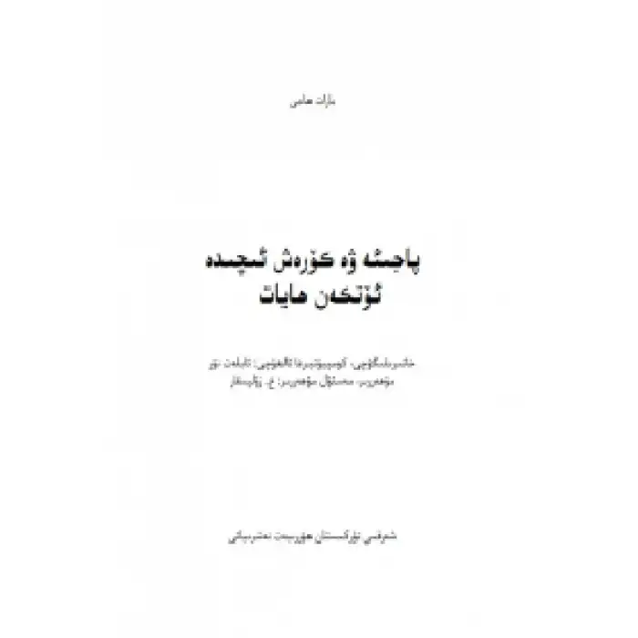 A life full of tragedy and struggle.