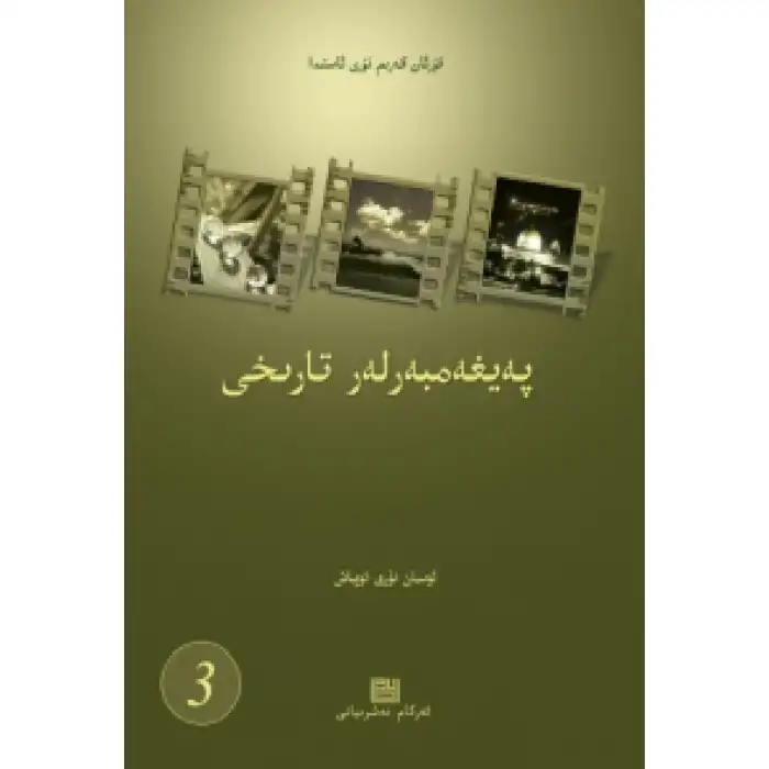 History of the Prophets 1