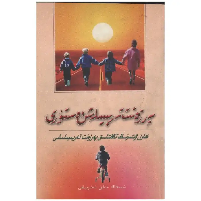 - Ebeveynlik Sloganı (Carl Whittierin Üstün Yetenekli Ebeveynliği)
