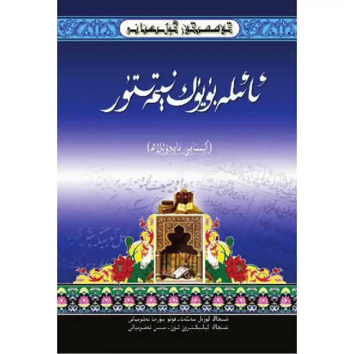 - Classic_Gardens_of_the_Family_Blessings_Books