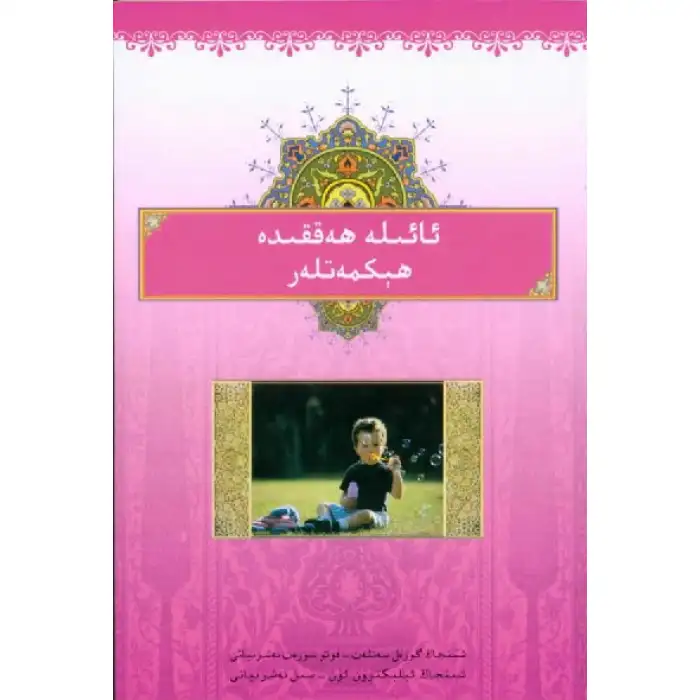 Aile hakkında Hikmet