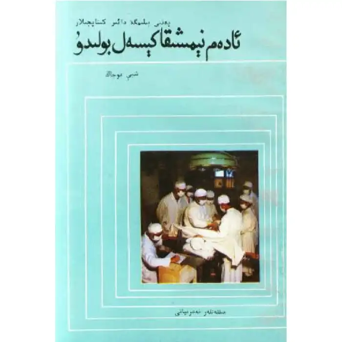 Why do people get sick?