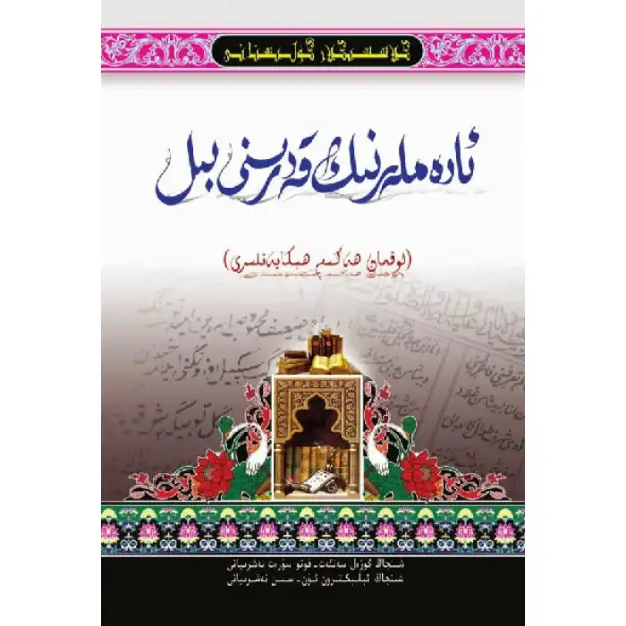 - Classics_of_the_Castle_of_Man_Tales_of_Bill_Luqman