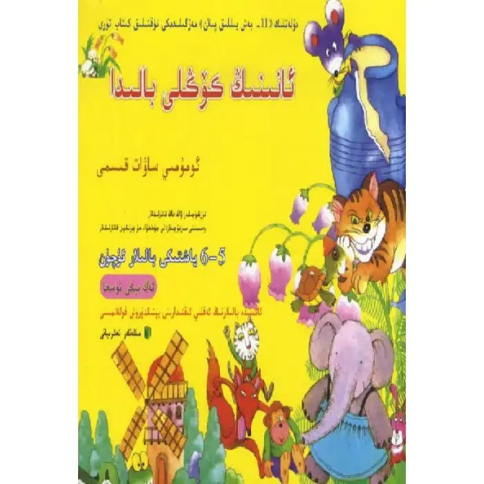 Annenin kalbi çocuktadır (5-6 yaş arası çocuklar için).