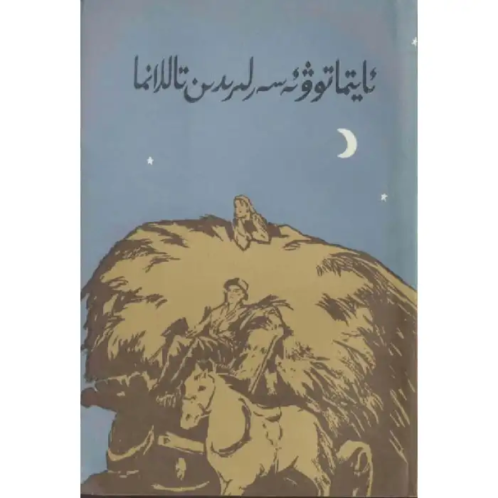 Aytmatovun eserlerinden seçmeler