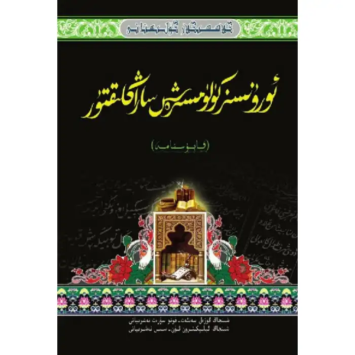 - Classic_Flower_Nightmare_of_Nightmare