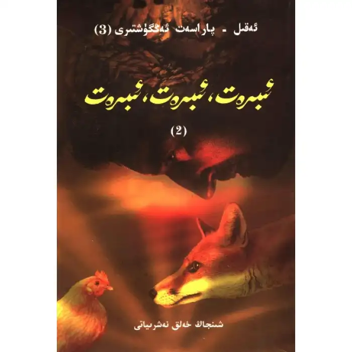 Lectures, Lectures, T