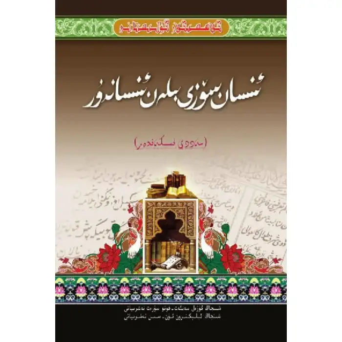 - Classics_Gulistani_Man and Big Man_Alexander_Alexander