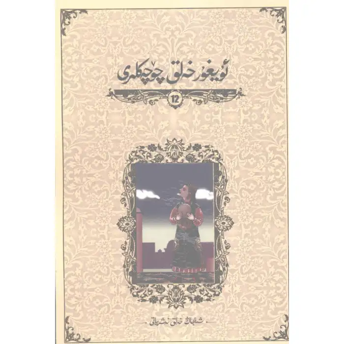 Uygur Halk Masalları 12