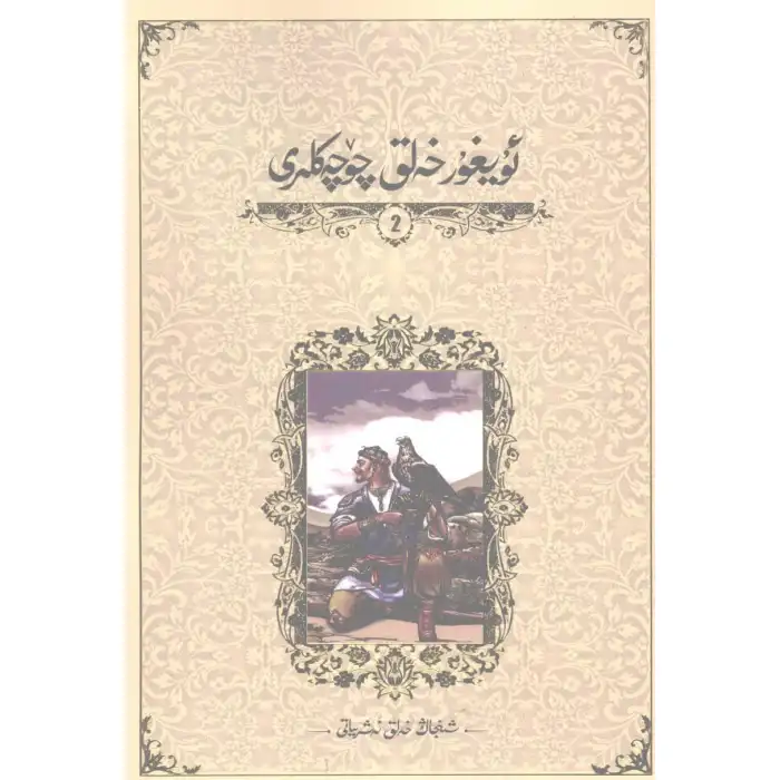 Uygur Halk Masalı 2