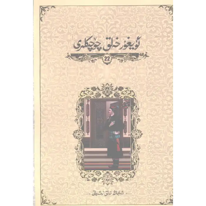 Uygur Halk Masalları 22