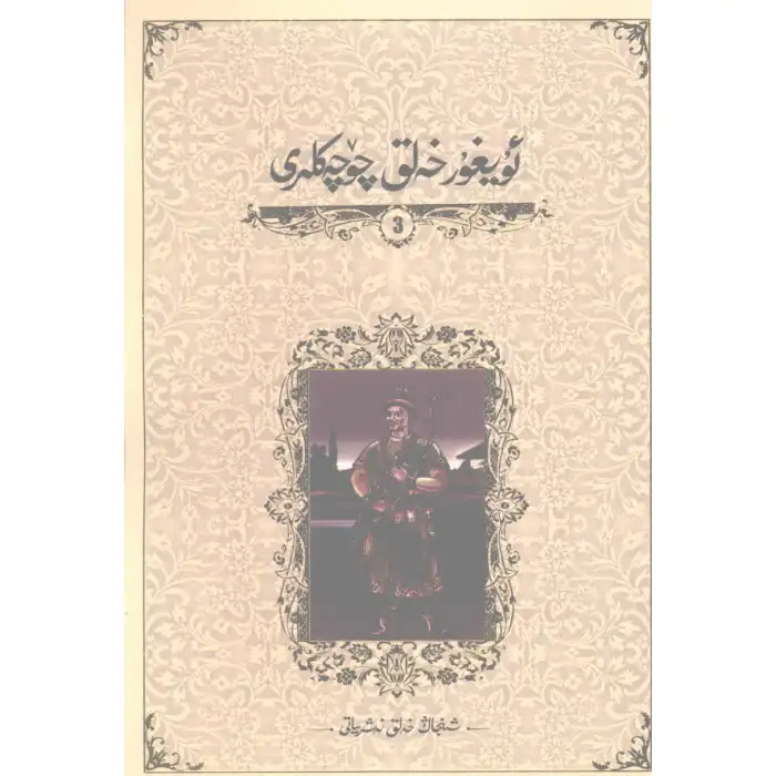 Uygur Halk Masalı 3