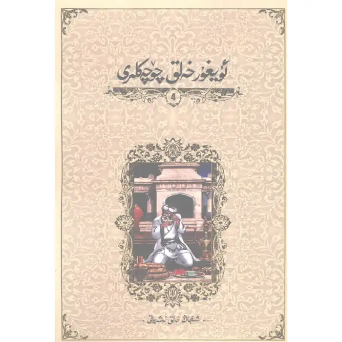 Uygur Halk Masalı 4