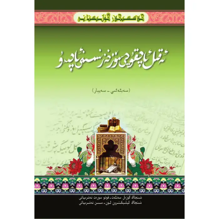 - Classics_Gardens_of_the_Wisdom_Keys to Planet Vault_of_the_Century