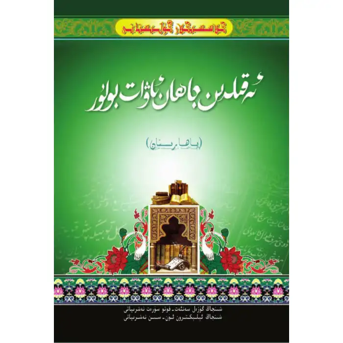 - Classical_Flower_of_Reason_World_Spring